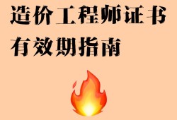 造價工程師是干什么的,造價工程師233