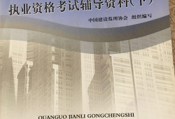 2020監理工程師最新教材2019監理工程師教材