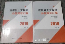 巖土工程師考試必備規范,巖土工程師考試內容