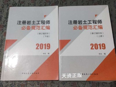 巖土工程師考試必備規范,巖土工程師考試內容