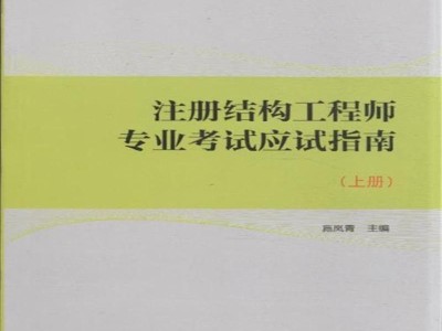一級結構工程師報考費用,2020一級結構工程師報考條件及時間