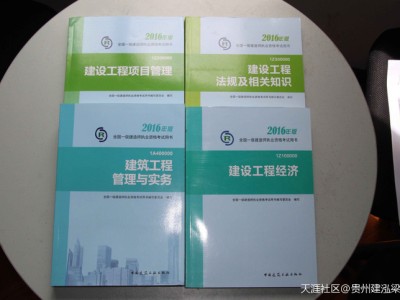 一建考試六大忌諱