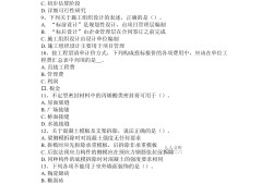 2015年造價師計量真題答案,造價工程師2015模擬題