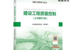 監理工程師考試用書買那個版本的,監理工程師考試用書