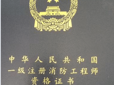 結構施工工程師證,結構施工工程師證有什么用