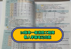一級消防工程師考下來后怎么弄,一級消防工程師考下來后怎么找工作
