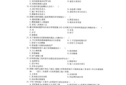 二級建造師的題目是全國統一的嗎二級建造師的題目