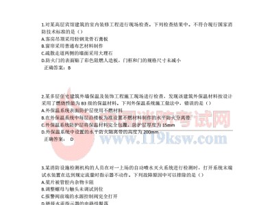 包含消防工程師都考哪幾項的詞條