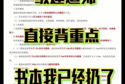 廣東一級建造師考點有幾個廣東一級建造師考點