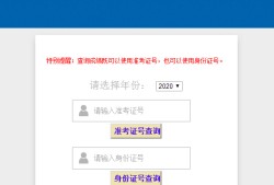 建設工程教育網(wǎng)一級建造師成績查詢四川一級建造師成績查詢