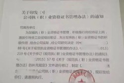 二級(jí)注冊(cè)結(jié)構(gòu)工程師執(zhí)業(yè)印章,二級(jí)注冊(cè)結(jié)構(gòu)工程師證書(shū)樣本