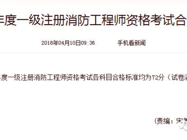 注冊消防工程師安徽考點,注冊消防工程師安徽