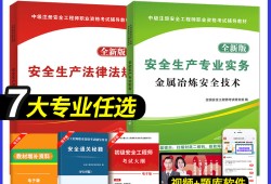 初級安全工程師,初級安全工程師報(bào)名條件及時間