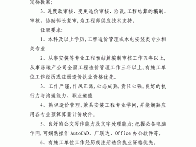 公路造價工程師的崗位職責,公路造價工程師的崗位職責是什么