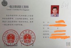 一級消防工程師根本沒有人要一級消防工程師沒有用