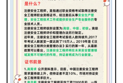 女生考安全工程師容易考嗎,女生考注冊安全工程師有出路嗎