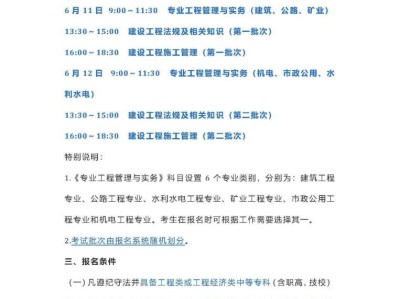 二級建造師報名費大概多少,國家二級建造師報名費