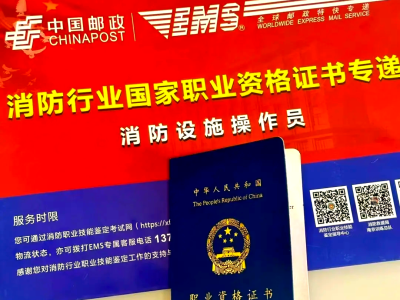 一級注冊消防工程師準考證打印入口廣東一級消防工程師準考證打印