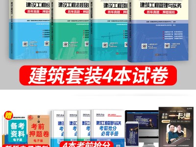 公路一級建造師歷年真題答案公路一級建造師歷年真題