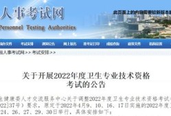 初級(jí)注冊(cè)安全工程師,注冊(cè)安全工程師考試實(shí)施辦法