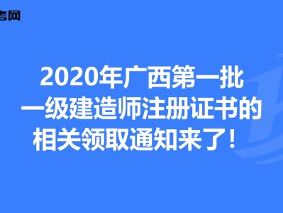 一級建造師延期通知網(wǎng)上,一級建造師延期通知