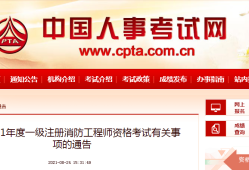 一級(jí)消防工程師新政策,一級(jí)消防工程師報(bào)考條件