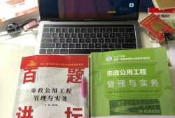 一級(jí)建造師備考三個(gè)月夠嗎一級(jí)建造師備考