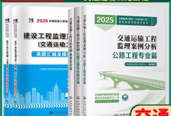 公路監理工程師培訓公路監理工程師培訓課程