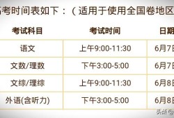 2020年的二建考試時間預計在幾月份？4月中旬學習來得及嗎？