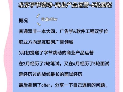 字節跳動結構工程師面試流程字節跳動技術面試是不是特別難