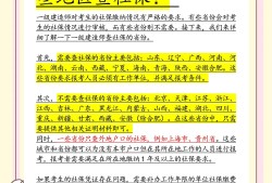 一級(jí)建造師報(bào)考須知一級(jí)建造師報(bào)考攻略