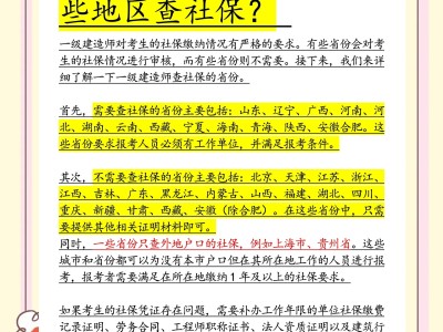 一級建造師報考須知一級建造師報考攻略