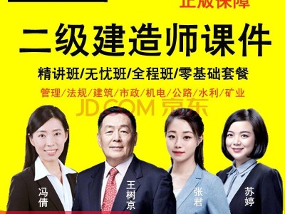 一級建造師水利水電實(shí)務(wù)教材二級建造師水利實(shí)務(wù)教材