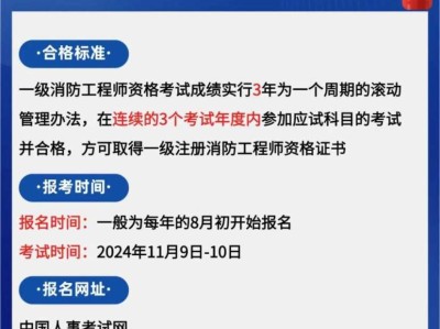 一級消防工程師可以考幾年,長期有效么一級消防工程師再往上考