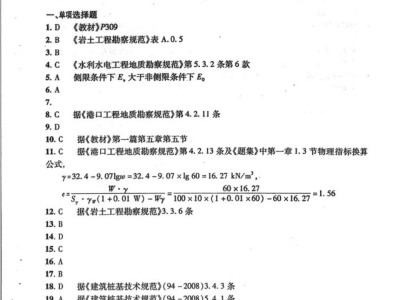 巖土工程師基礎幾月份考試注冊巖土2020年改卷時間