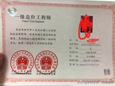 工程造價師待遇怎么樣？一般月薪多少？