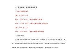 二級建造師真題及答案二級建造師考試真題答案