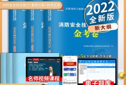 新疆一級消防工程師考試報名時間新疆一級消防工程師考試報名