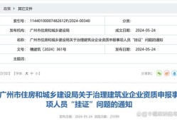 關于一二級結構工程師掛靠價格的信息