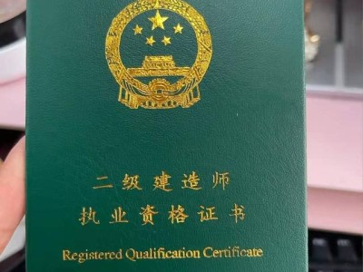 現在的二建（建筑）還值得考嗎？