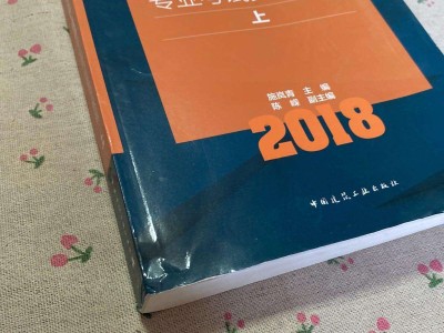 注冊結構工程師復習攻略,二級注冊結構工程師備考攻略