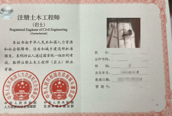 注冊巖土工程師專業考試資格審查,注冊巖土工程師審核資料