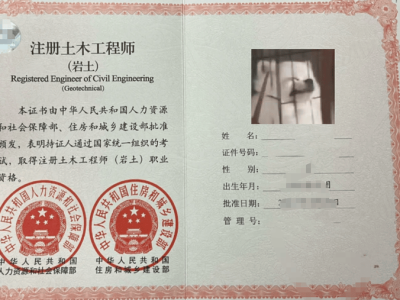 注冊巖土工程師專業(yè)考試資格審查,注冊巖土工程師審核資料