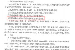 二級(jí)建造師實(shí)務(wù)小抄,二級(jí)建造師實(shí)務(wù)操作題