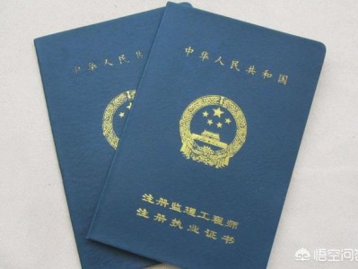 注冊監理工程師前景怎么樣嗎？