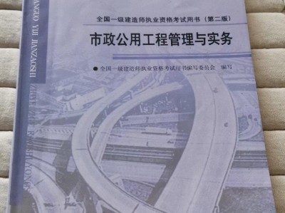 一級建造師水利課件一級建造師水利教材下載