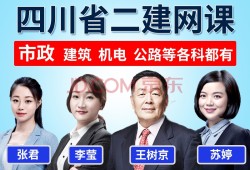 二級(jí)建造師四川歷年合格分?jǐn)?shù)線,二級(jí)建造師四川