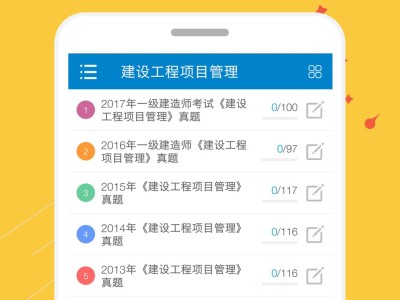 一建免費題庫app哪個好一級建造師華云題庫下載