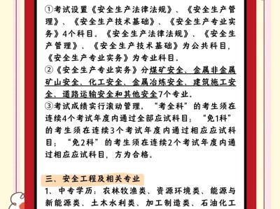 安全工程師使用年限安全工程師年限