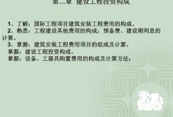 監理工程師課件講義,監理工程師免費講課視頻